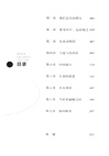 當星系碰撞之時：天文學家探險手記（簡體書）