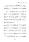 當星系碰撞之時：天文學家探險手記（簡體書）
