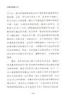 當星系碰撞之時：天文學家探險手記（簡體書）