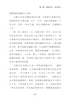 當星系碰撞之時：天文學家探險手記（簡體書）