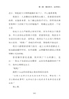 當星系碰撞之時：天文學家探險手記（簡體書）