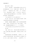 當星系碰撞之時：天文學家探險手記（簡體書）