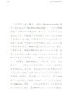 我們為何迷戀真實（簡體書）