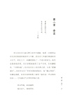 瓜生同蒂：明代的皇帝與臣民（簡體書）