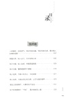 AI時代的獨特視角：職場那點事，難不倒你（簡體書）