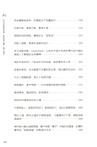 AI時代的獨特視角：職場那點事，難不倒你（簡體書）