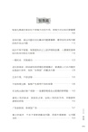 AI時代的獨特視角：職場那點事，難不倒你（簡體書）