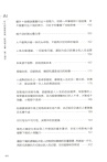 AI時代的獨特視角：職場那點事，難不倒你（簡體書）