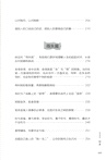AI時代的獨特視角：職場那點事，難不倒你（簡體書）