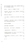 AI時代的獨特視角：職場那點事，難不倒你（簡體書）