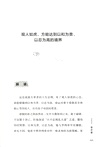 AI時代的獨特視角：職場那點事，難不倒你（簡體書）