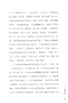 AI時代的獨特視角：職場那點事，難不倒你（簡體書）