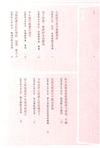 家書裡的新中國（簡體書）