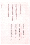 家書裡的新中國（簡體書）