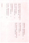 家書裡的新中國（簡體書）