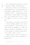 家書裡的新中國（簡體書）