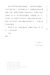 家書裡的新中國（簡體書）