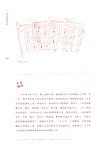 家書裡的新中國（簡體書）
