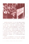 家書裡的新中國（簡體書）