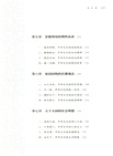 中國式現代化的文化根脈(簡體書)