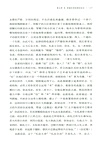 中國式現代化的文化根脈(簡體書)