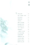 霞客行：山水尋蹤（簡體書）