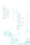 霞客行：山水尋蹤（簡體書）