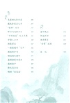 霞客行：山水尋蹤（簡體書）