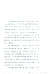 霞客行：山水尋蹤（簡體書）