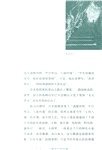 霞客行：山水尋蹤（簡體書）