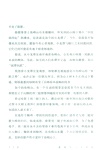 霞客行：山水尋蹤（簡體書）