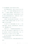 霞客行：山水尋蹤（簡體書）