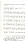 制天命而用：星占、術數與中國古代社會（簡體書）