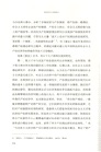 傑出學人劉詩白（簡體書）
