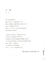 中國2017年度詩歌精選（簡體書）