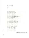 中國2017年度詩歌精選（簡體書）