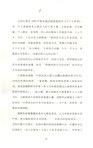 茶葉偵探（簡體書）