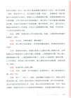 冥想力:哈達瑜伽療癒之道(簡體書)