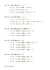 高氏荊南史稿(增訂本)/論世衡史叢書（簡體書）