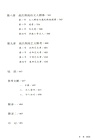 高氏荊南史稿(增訂本)/論世衡史叢書（簡體書）