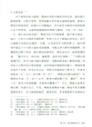 高氏荊南史稿(增訂本)/論世衡史叢書（簡體書）
