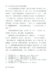 高氏荊南史稿(增訂本)/論世衡史叢書（簡體書）