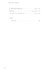 啟蒙時代的萊辛和他的友人：萊辛注疏集（簡體書）