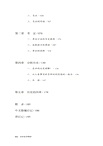 為歷史學辯護（簡體書）