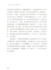 記憶肖像：羅素回憶錄（簡體書）