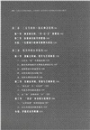 公私同聖的秩序建構：王權視角下皇帝祭祀與祠神敕封的隔絕和整合（簡體書）