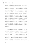奧德賽：尋找自我之路（簡體書）