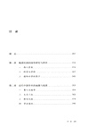 晚清民國的國學研究‧壹卷（簡體書）