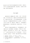 晚清民國的國學研究‧壹卷（簡體書）