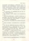 長篇小說卷．男人的一半是女人（簡體書）